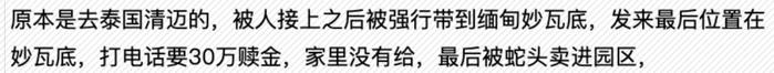 记载着1568名的缅甸电诈失踪者文档，是我这辈子读过最沉重的文字_https://www.izongheng.net_快讯_第63张