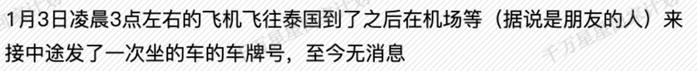 记载着1568名的缅甸电诈失踪者文档，是我这辈子读过最沉重的文字_https://www.izongheng.net_快讯_第41张