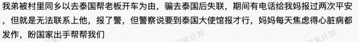 记载着1568名的缅甸电诈失踪者文档，是我这辈子读过最沉重的文字_https://www.izongheng.net_快讯_第27张