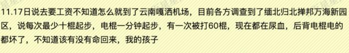 记载着1568名的缅甸电诈失踪者文档，是我这辈子读过最沉重的文字_https://www.izongheng.net_快讯_第68张