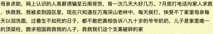 记载着1568名的缅甸电诈失踪者文档，是我这辈子读过最沉重的文字_https://www.izongheng.net_快讯_第70张