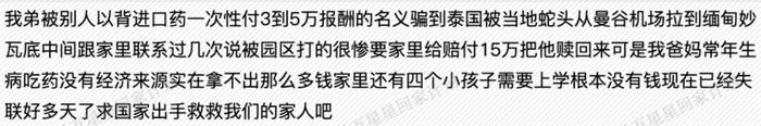 记载着1568名的缅甸电诈失踪者文档，是我这辈子读过最沉重的文字_https://www.izongheng.net_快讯_第22张