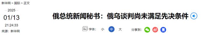 来源：新华社编辑：施予校对：王怡审核：苏芳往期回顾星标关注环球网国际资讯尽掌握觉得不错，就点在看哦～!   