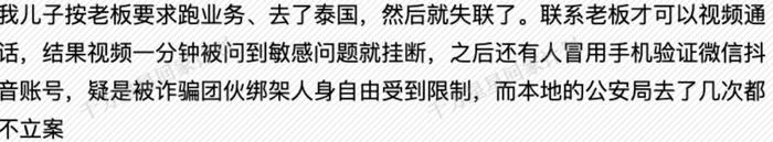 记载着1568名的缅甸电诈失踪者文档，是我这辈子读过最沉重的文字_https://www.izongheng.net_快讯_第37张