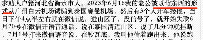 记载着1568名的缅甸电诈失踪者文档，是我这辈子读过最沉重的文字_https://www.izongheng.net_快讯_第20张