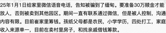 记载着1568名的缅甸电诈失踪者文档，是我这辈子读过最沉重的文字_https://www.izongheng.net_快讯_第61张