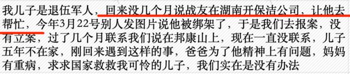 记载着1568名的缅甸电诈失踪者文档，是我这辈子读过最沉重的文字_https://www.izongheng.net_快讯_第28张