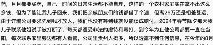 记载着1568名的缅甸电诈失踪者文档，是我这辈子读过最沉重的文字_https://www.izongheng.net_快讯_第59张