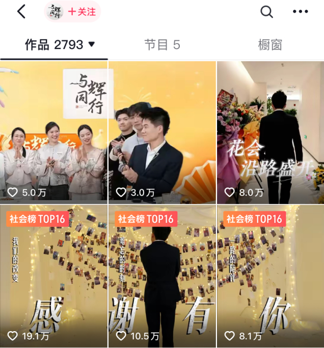 图源：与辉同行