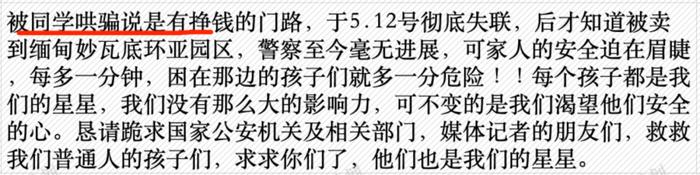 记载着1568名的缅甸电诈失踪者文档，是我这辈子读过最沉重的文字_https://www.izongheng.net_快讯_第30张