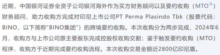 （来源：中国银河官微）