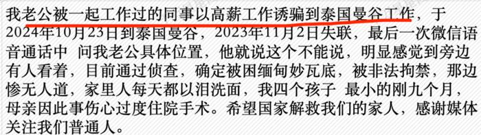 记载着1568名的缅甸电诈失踪者文档，是我这辈子读过最沉重的文字_https://www.izongheng.net_快讯_第24张