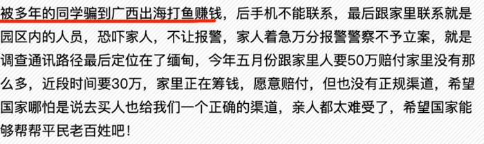 记载着1568名的缅甸电诈失踪者文档，是我这辈子读过最沉重的文字_https://www.izongheng.net_快讯_第31张