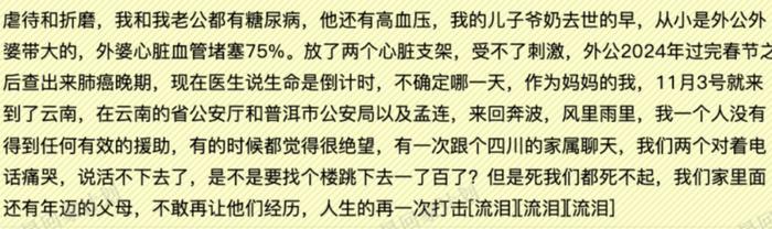 记载着1568名的缅甸电诈失踪者文档，是我这辈子读过最沉重的文字_https://www.izongheng.net_快讯_第71张