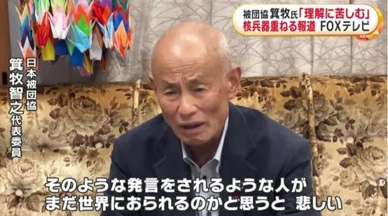 日本被团协负责人接受采访