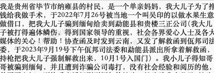 记载着1568名的缅甸电诈失踪者文档，是我这辈子读过最沉重的文字_https://www.izongheng.net_快讯_第10张