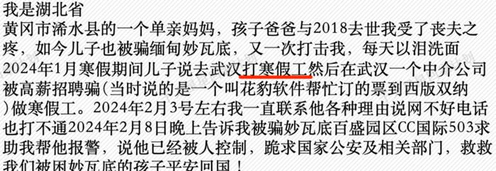 记载着1568名的缅甸电诈失踪者文档，是我这辈子读过最沉重的文字_https://www.izongheng.net_快讯_第8张