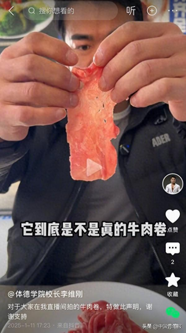 　　1月11日，李维刚发布视频回应此事。
