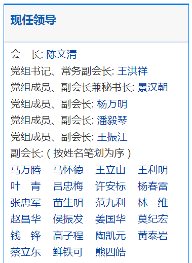 中国法学会网站截图