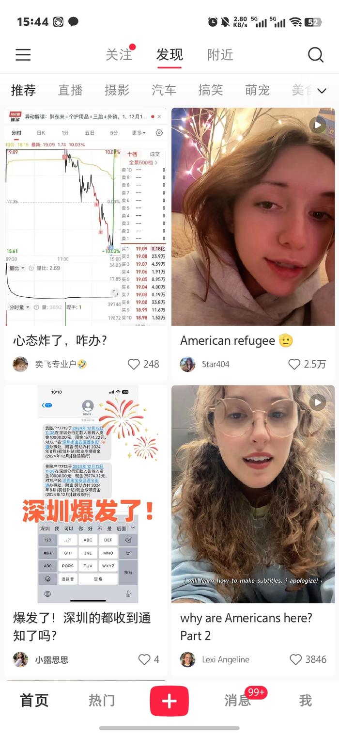 我之前还以为你们开玩笑呢 小某书真的被老外霸占了 难怪今天……