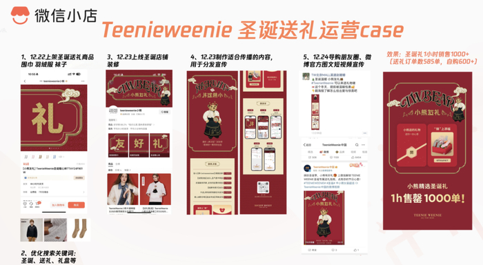 图片来自微信小店