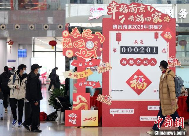 图为南京南站候车室内开展春运主题活动。中新社记者 泱波 摄 