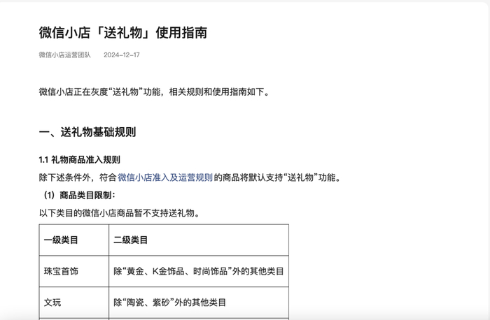 图片来自微信小店