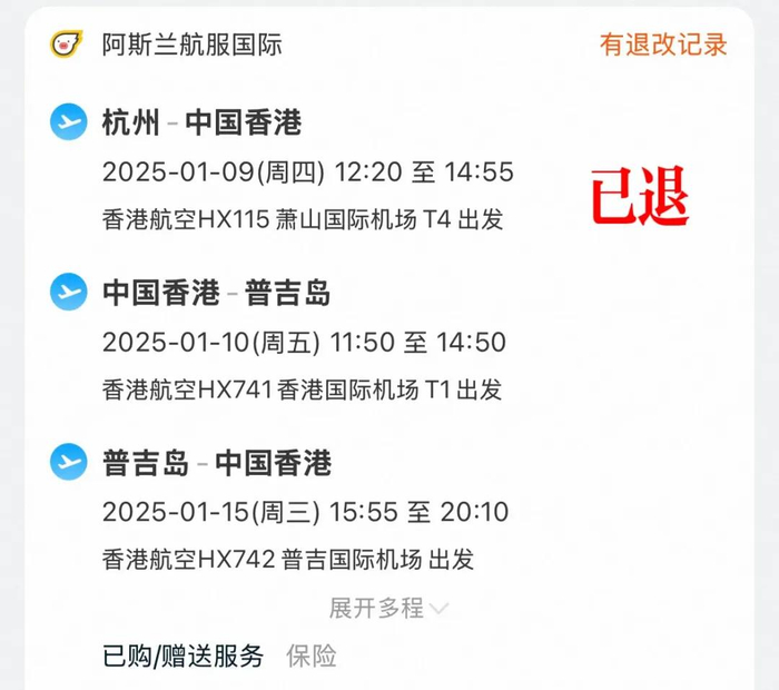 涵秋考虑再三，终于选择退票。图/小红书博主@飞行大王