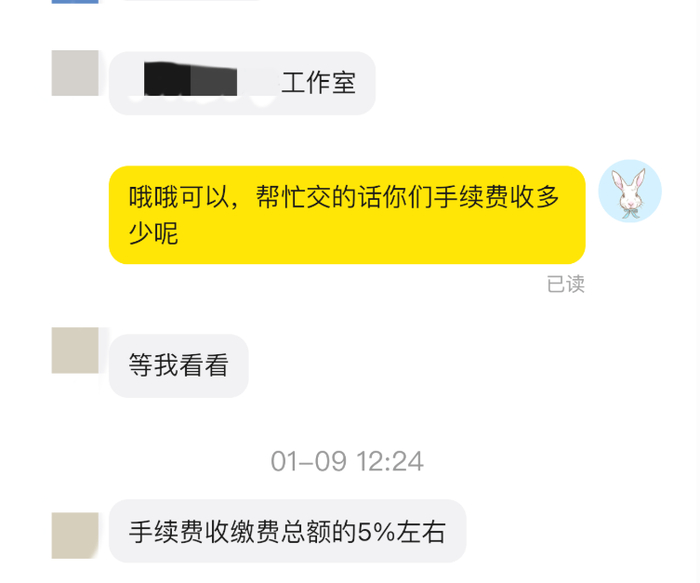 可代缴社保