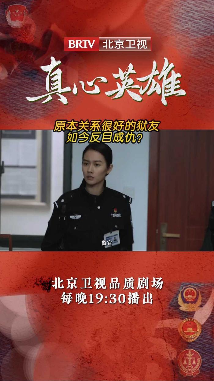 思然妈妈跟许警官吐露她与女儿的过往，对女儿的入狱深表自责_北京时间