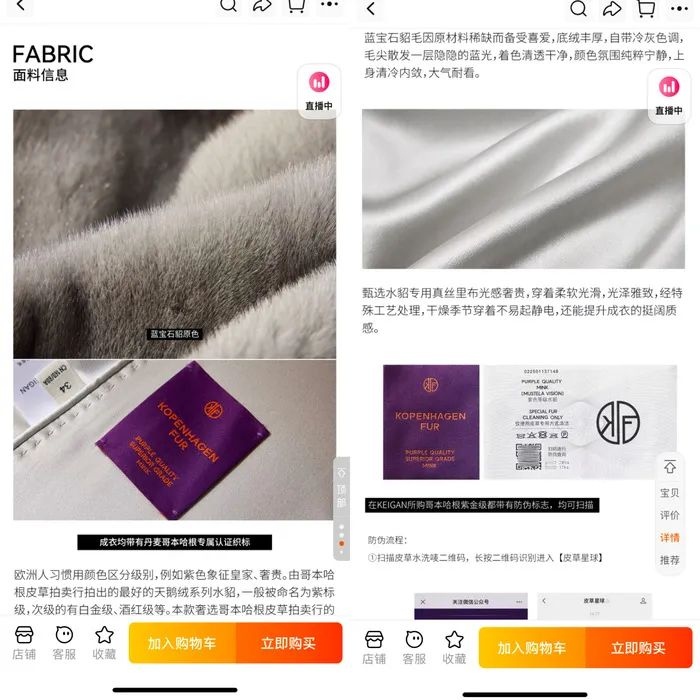 开间某款万元产品对面料的介绍