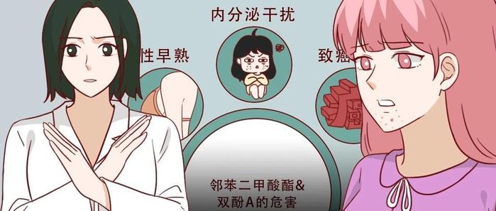 这类塑料，是导致孩子性早熟的元凶！