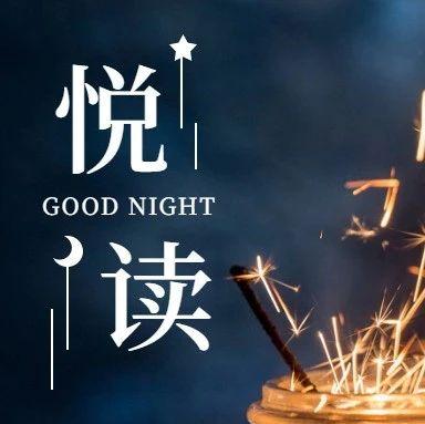 月光辉映的童年