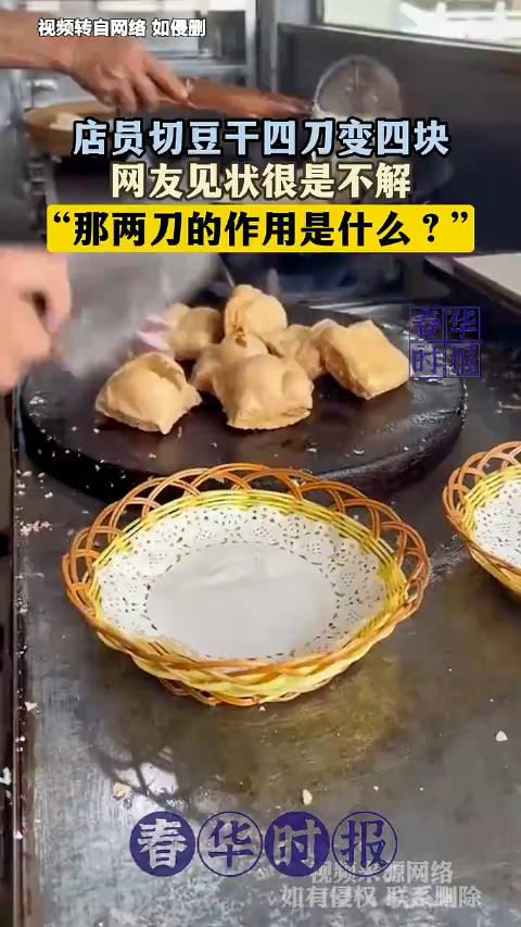 豆腐切四刀15块图解图片