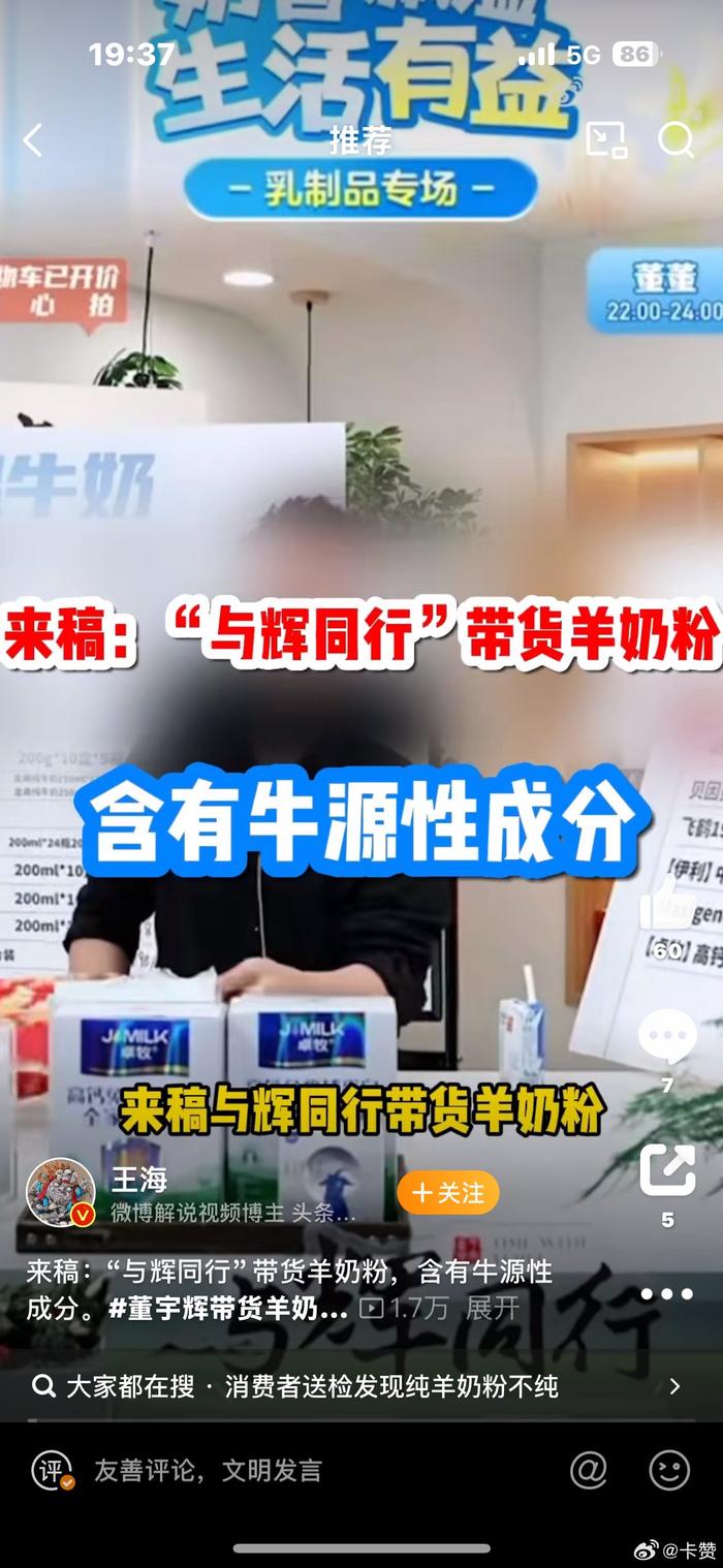 事件引发关注，职业打假人王海爆料…