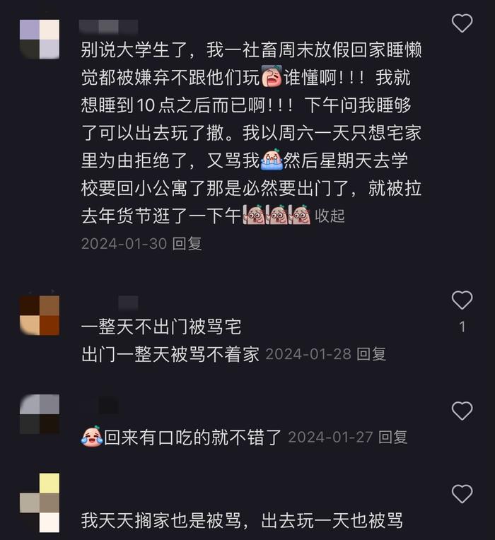 盼天盼地终于把春节假期盼来了，放假只想在家里一直摆烂，能不出门不出门…