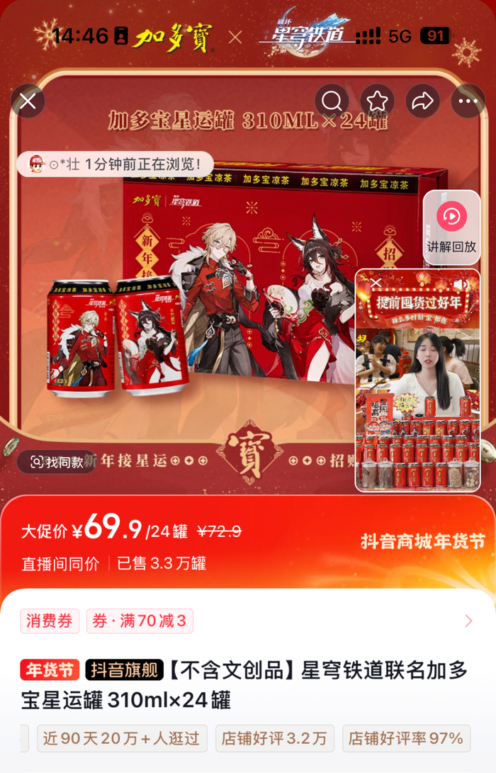 图片来源：抖音