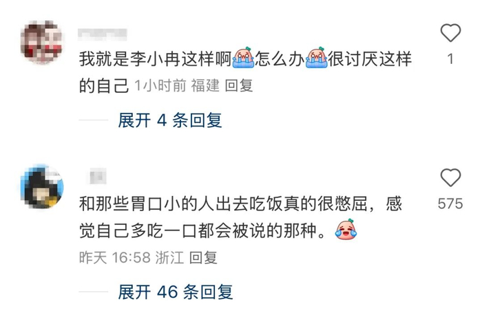 图片来源：网友评论截图