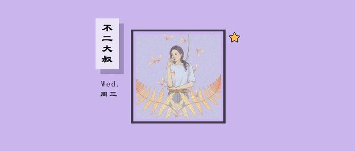 莫言：当我看到一个女人手上没有手镯、手链，脖子上没有项链，我能确定她在这3个方面是非常“特别”的女人......