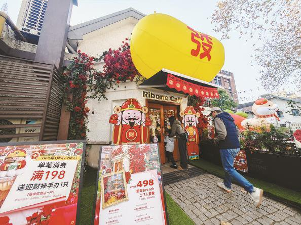             愚园路上的潮店推出迎蛇年套餐 本报记者  刘歆  摄          