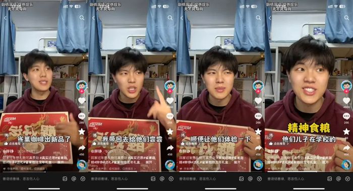 图片来源：抖音