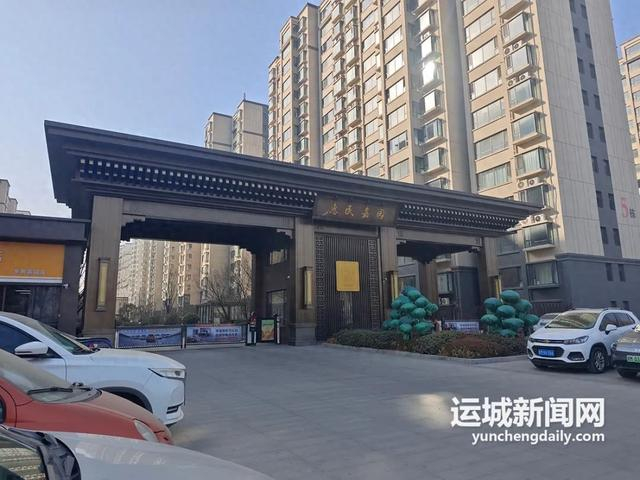 运城:经济适用房惠民嘉园小区建得好管得好