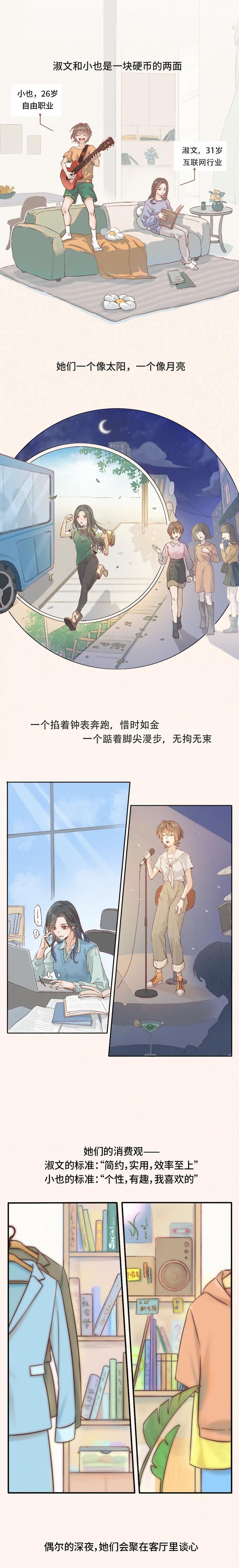 我想在一线城市有个家