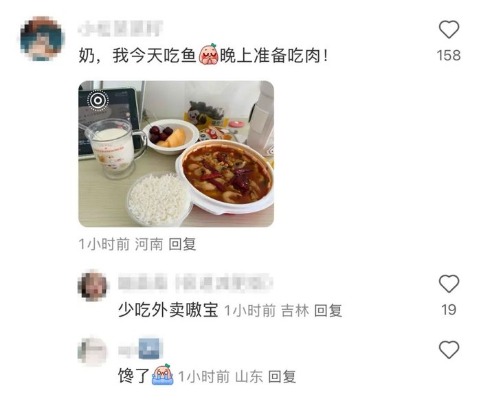 图片来源：网友评论截图