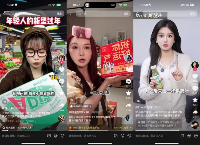 图片来源：抖音