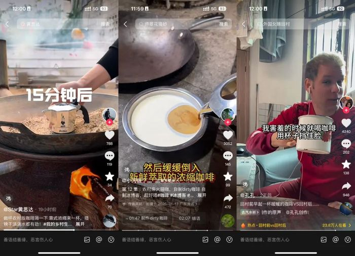 图片来源：抖音