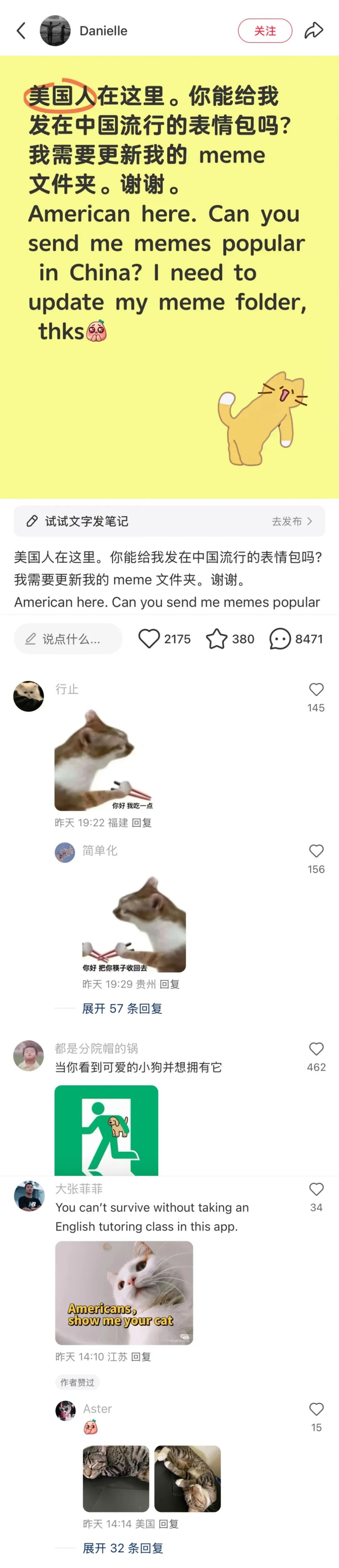 美国网友发帖向中国网友询问表情包，并配以软件翻译的中文，方便中国网友理解。该贴得到8000多条回复。（小红书帖子截图）