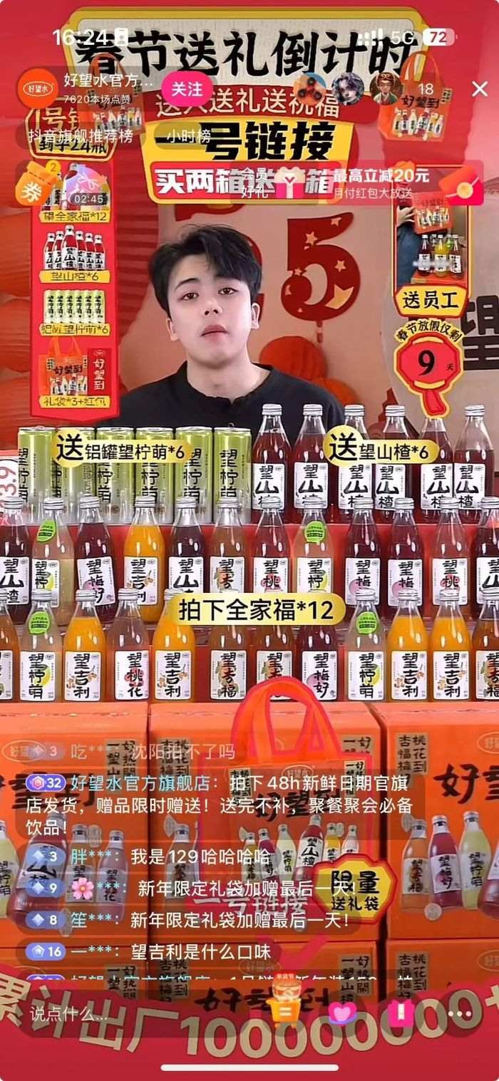 图片来源：抖音