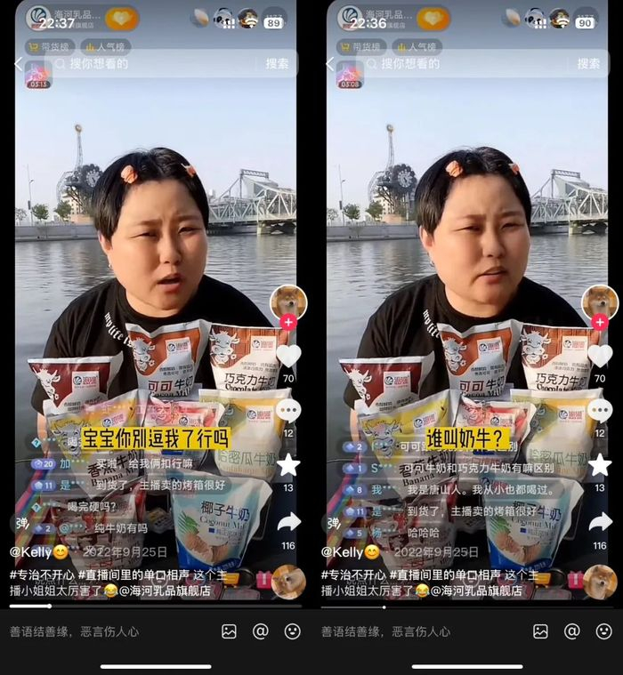 图片来源：抖音