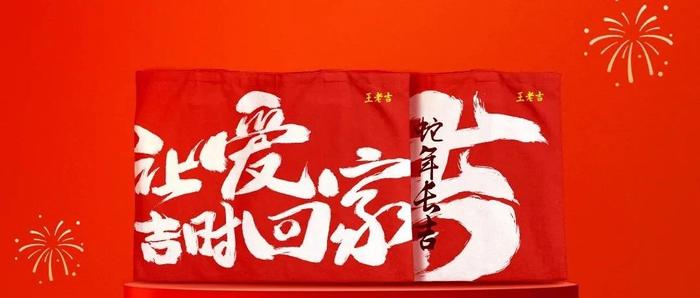 2025，找到幸福“吉”祥的法则 | 愉见新年礼